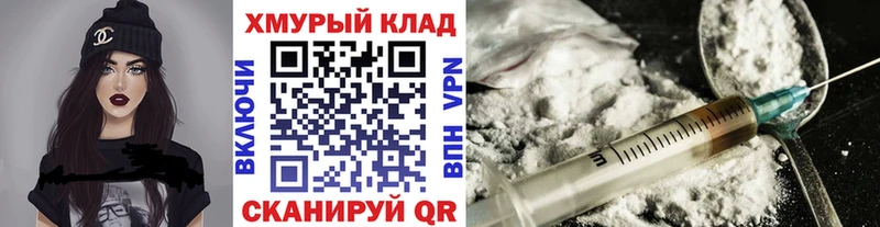 Героин хмурый  закладка  Байкальск 