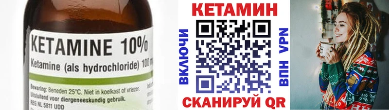 КЕТАМИН VHQ  купить наркотик  Байкальск 