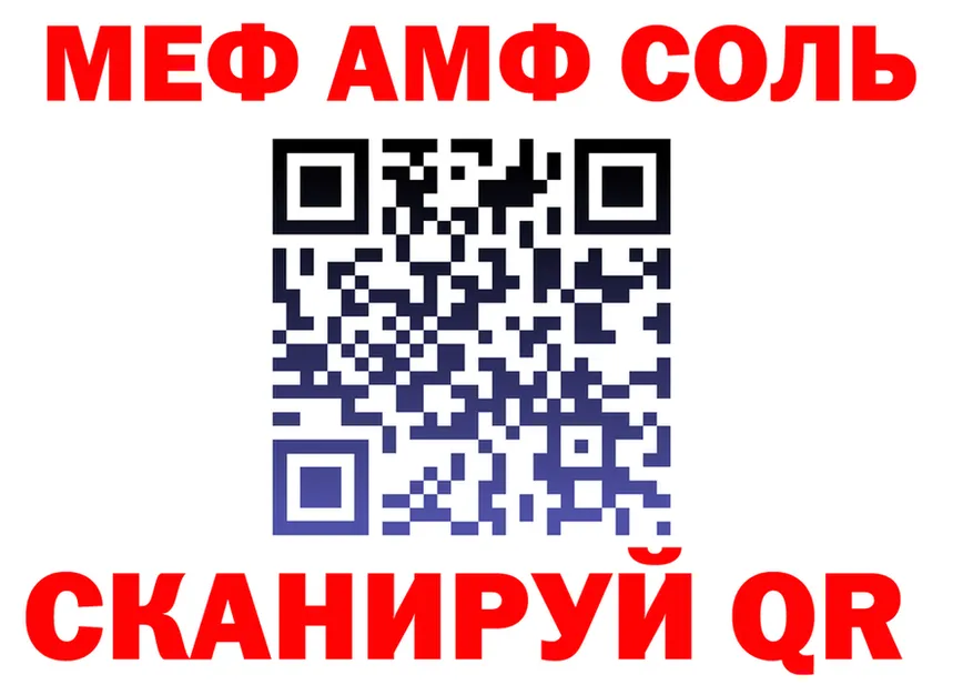 АМФ 98% ссылка darknet mega Байкальск