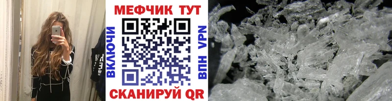 МЕФ мяу мяу  KRAKEN tor  Байкальск 