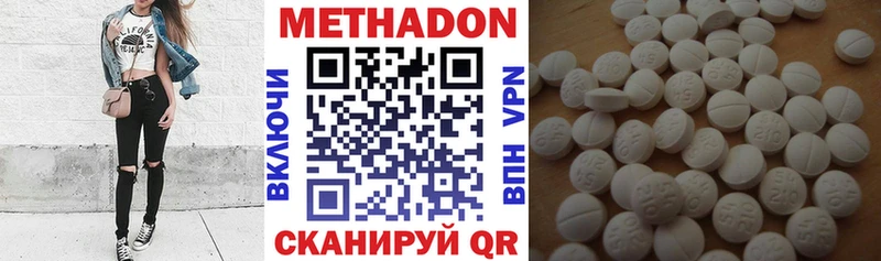 цена наркотик Байкальск Метадон белоснежный